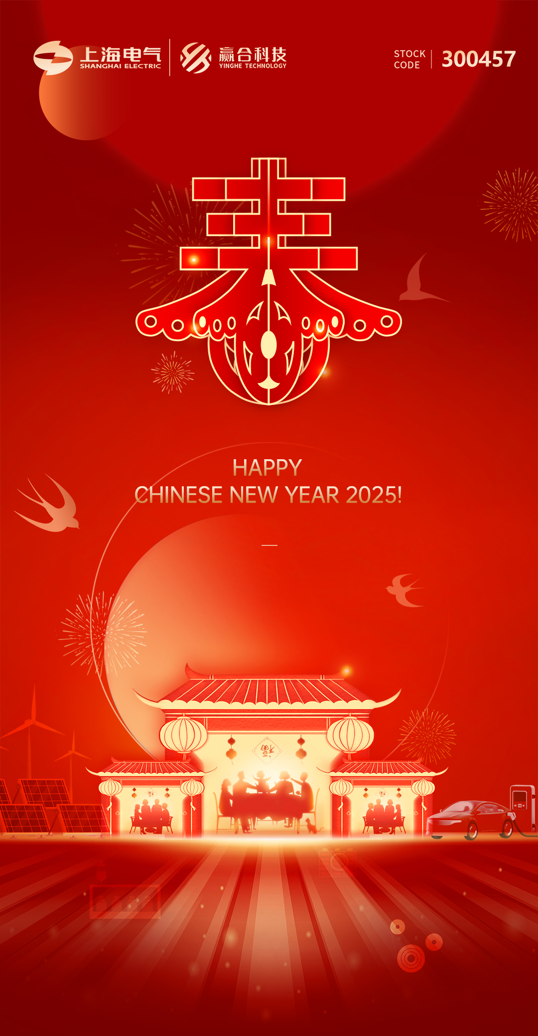 地产幼年除夕立春红金系列海报5.jpg