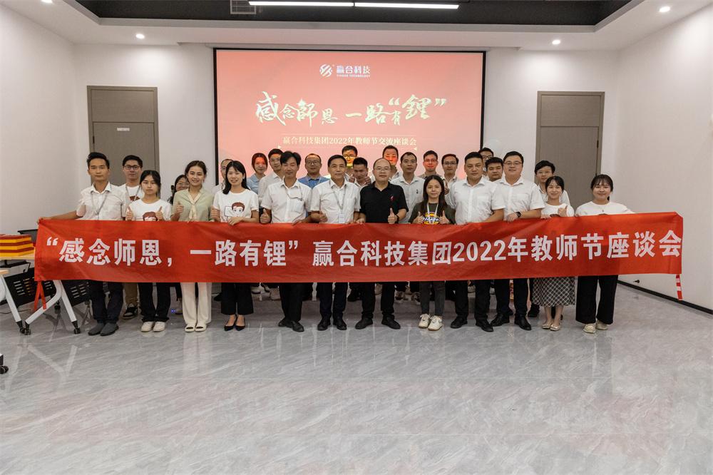 东江座谈聚合影.jpg